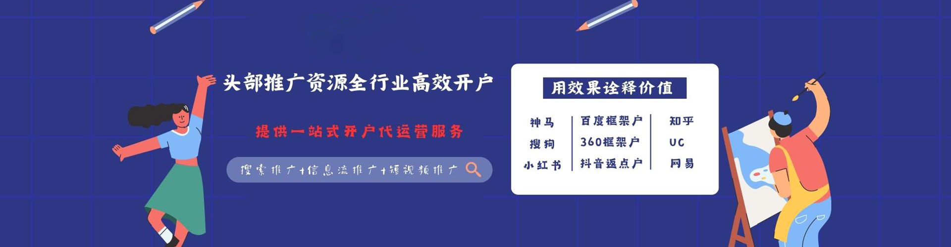 金安百度运营推广